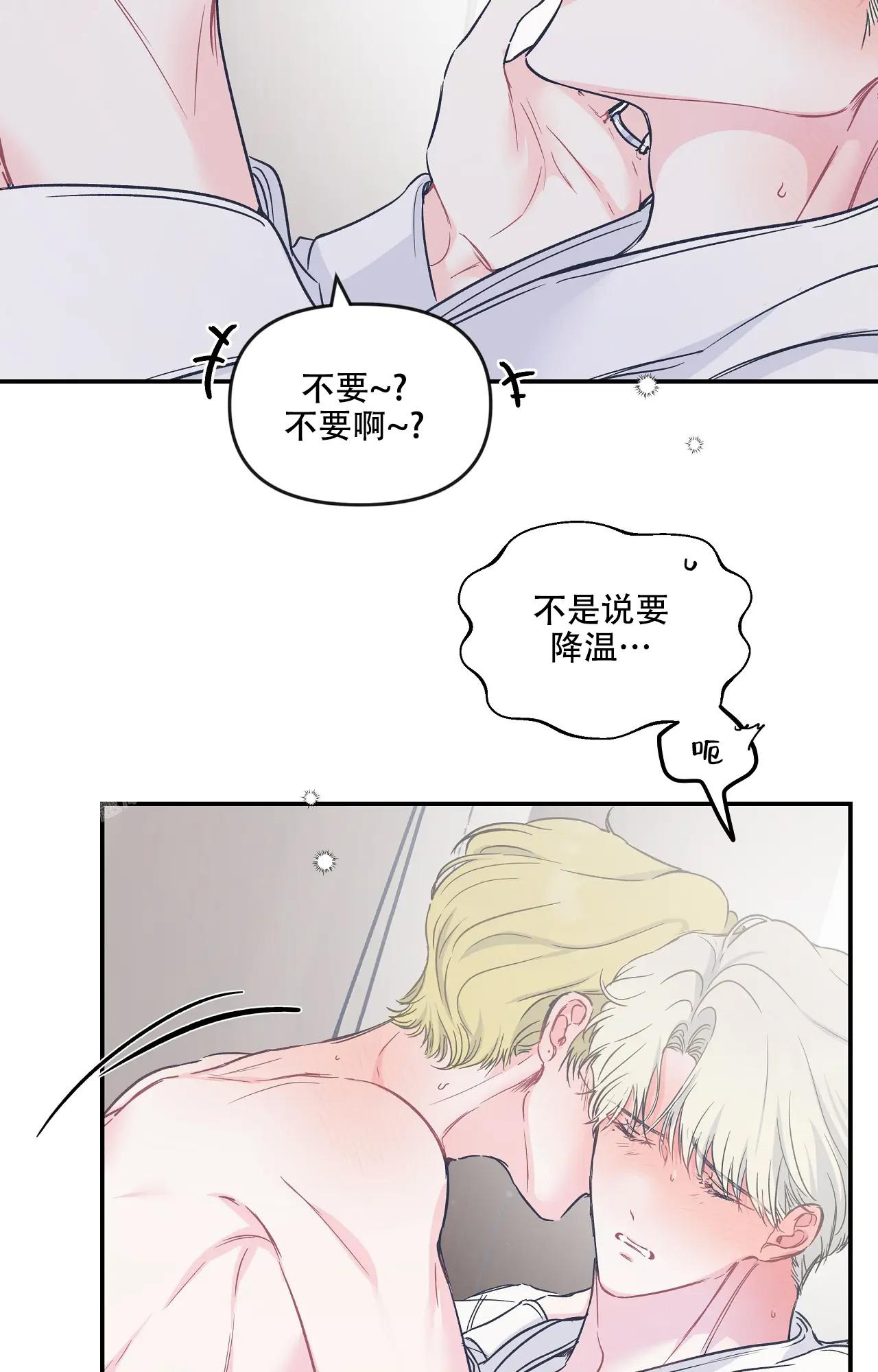 《爱情的反转》漫画最新章节第11话免费下拉式在线观看章节第【6】张图片