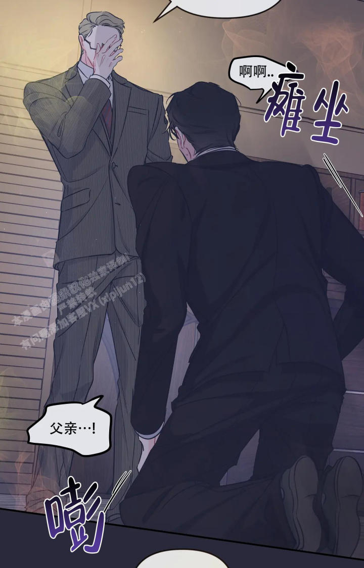 《爱情的反转》漫画最新章节第21话免费下拉式在线观看章节第【12】张图片