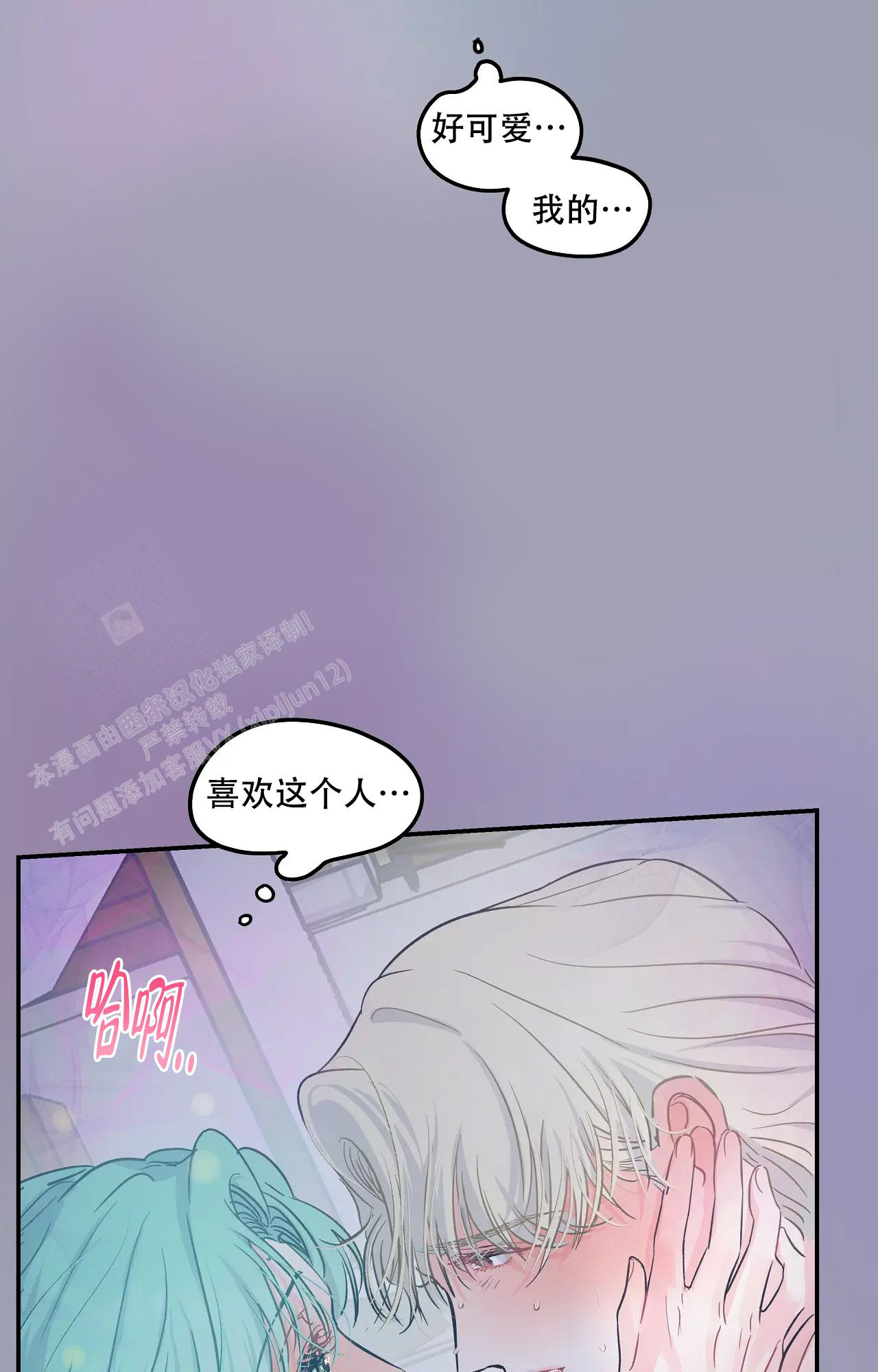 《爱情的反转》漫画最新章节第8话免费下拉式在线观看章节第【16】张图片