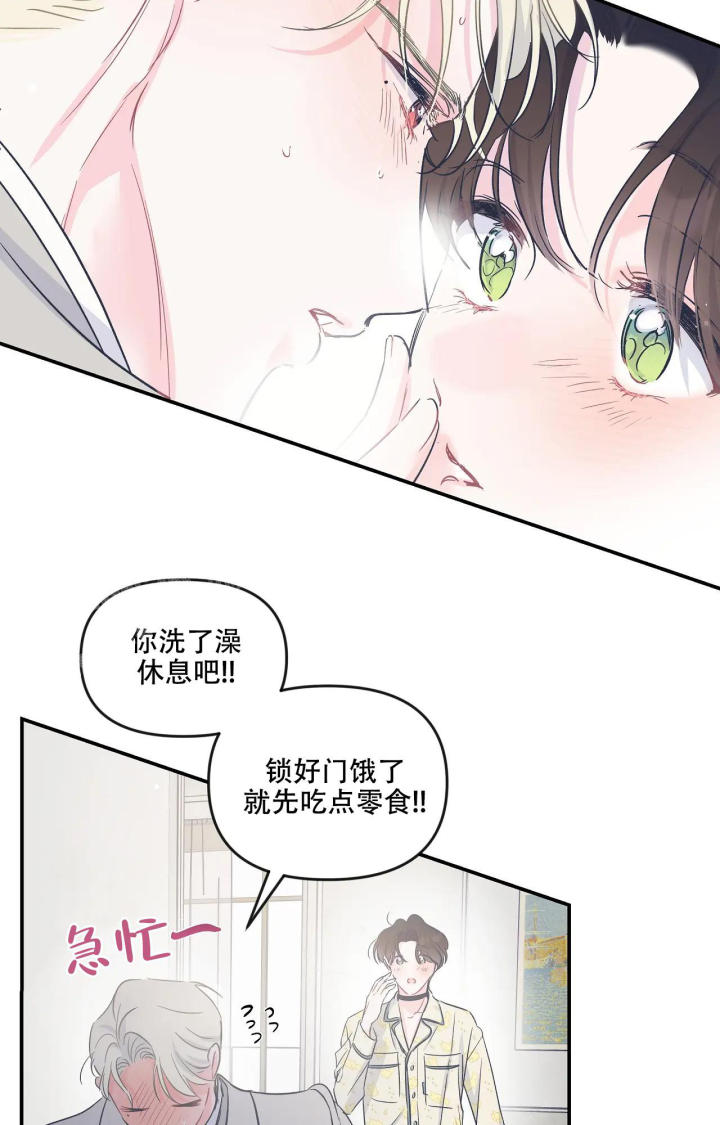 《爱情的反转》漫画最新章节第22话免费下拉式在线观看章节第【17】张图片