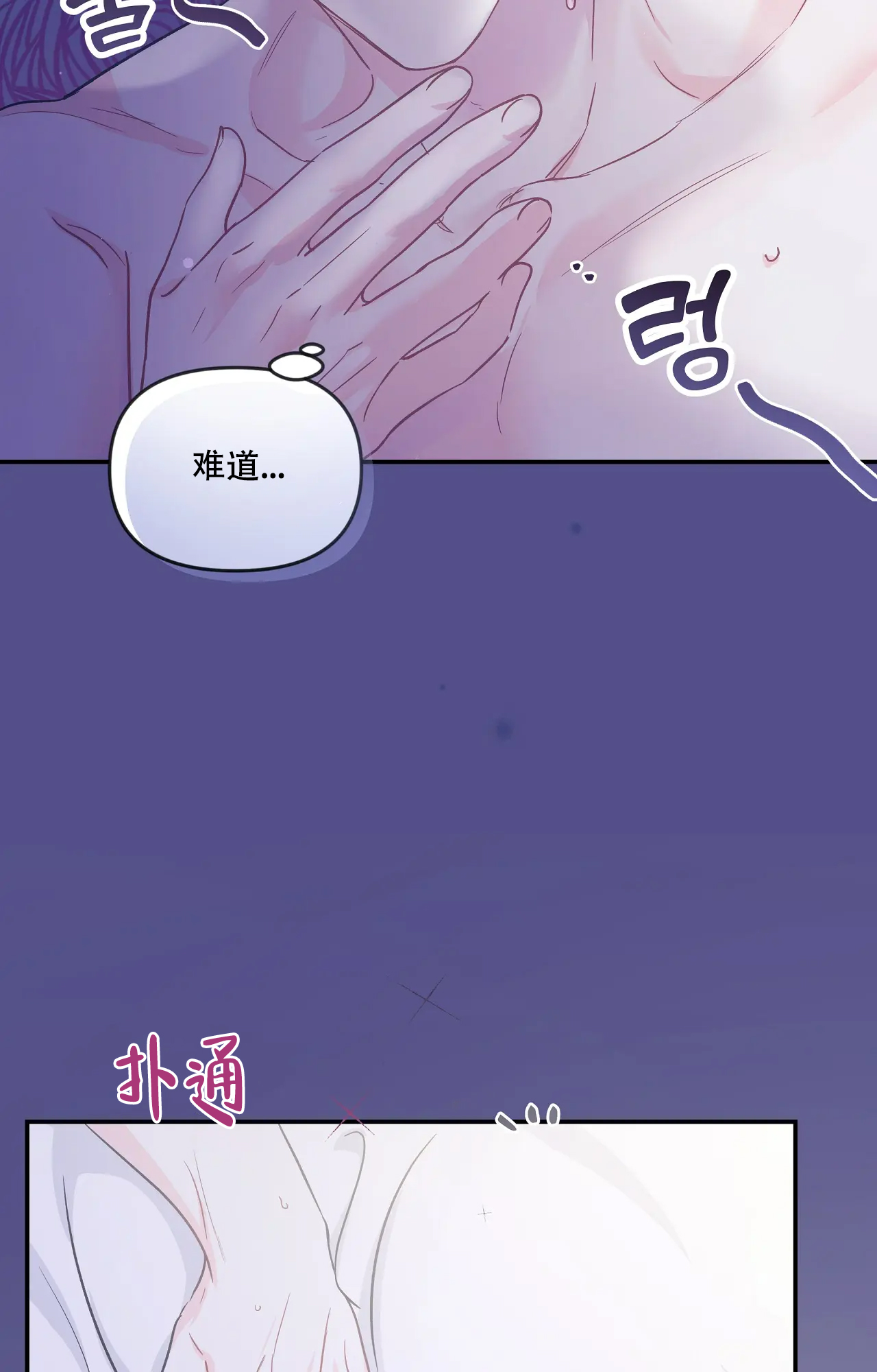 《爱情的反转》漫画最新章节第9话免费下拉式在线观看章节第【9】张图片