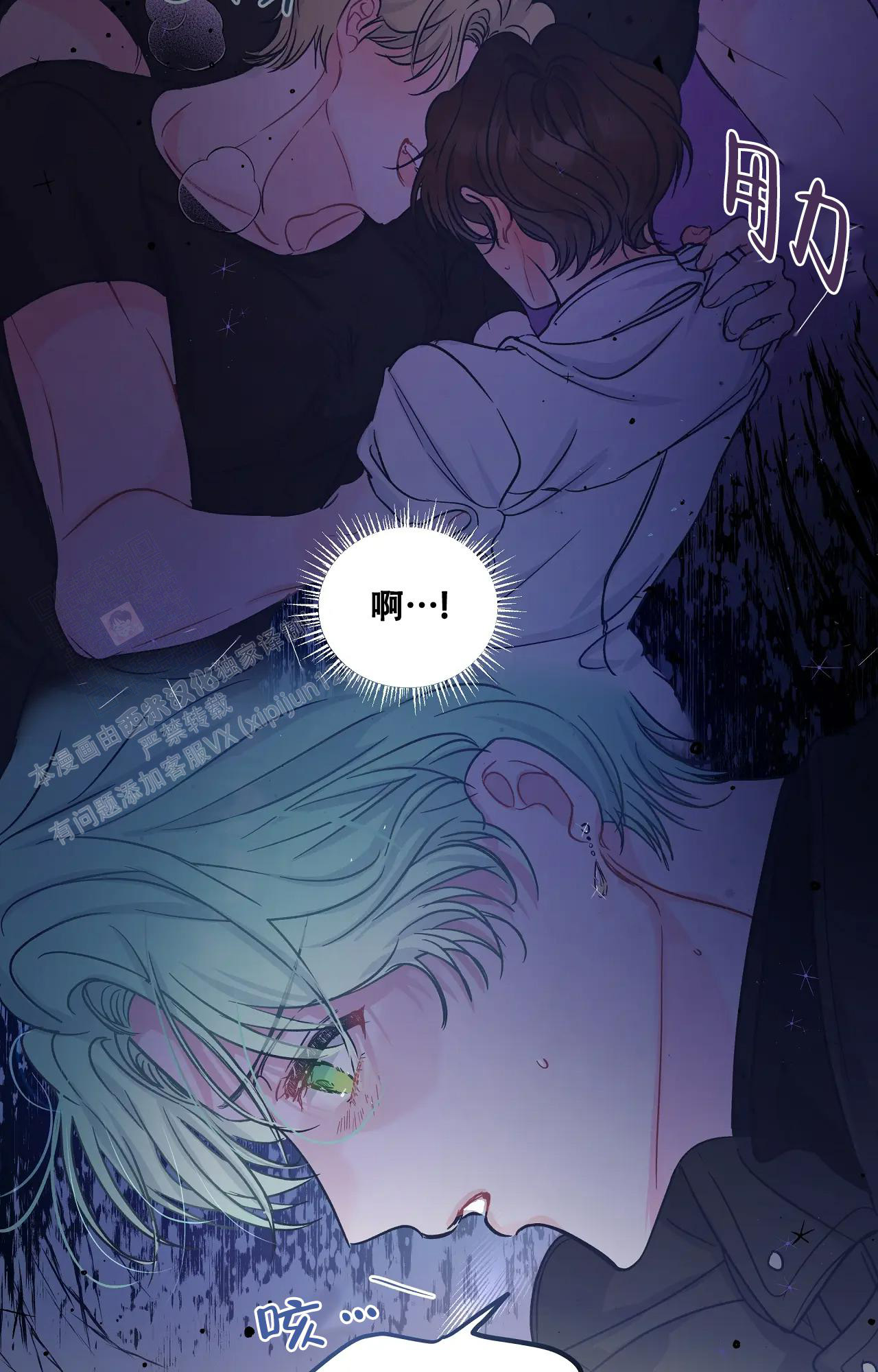 《爱情的反转》漫画最新章节第4话免费下拉式在线观看章节第【22】张图片