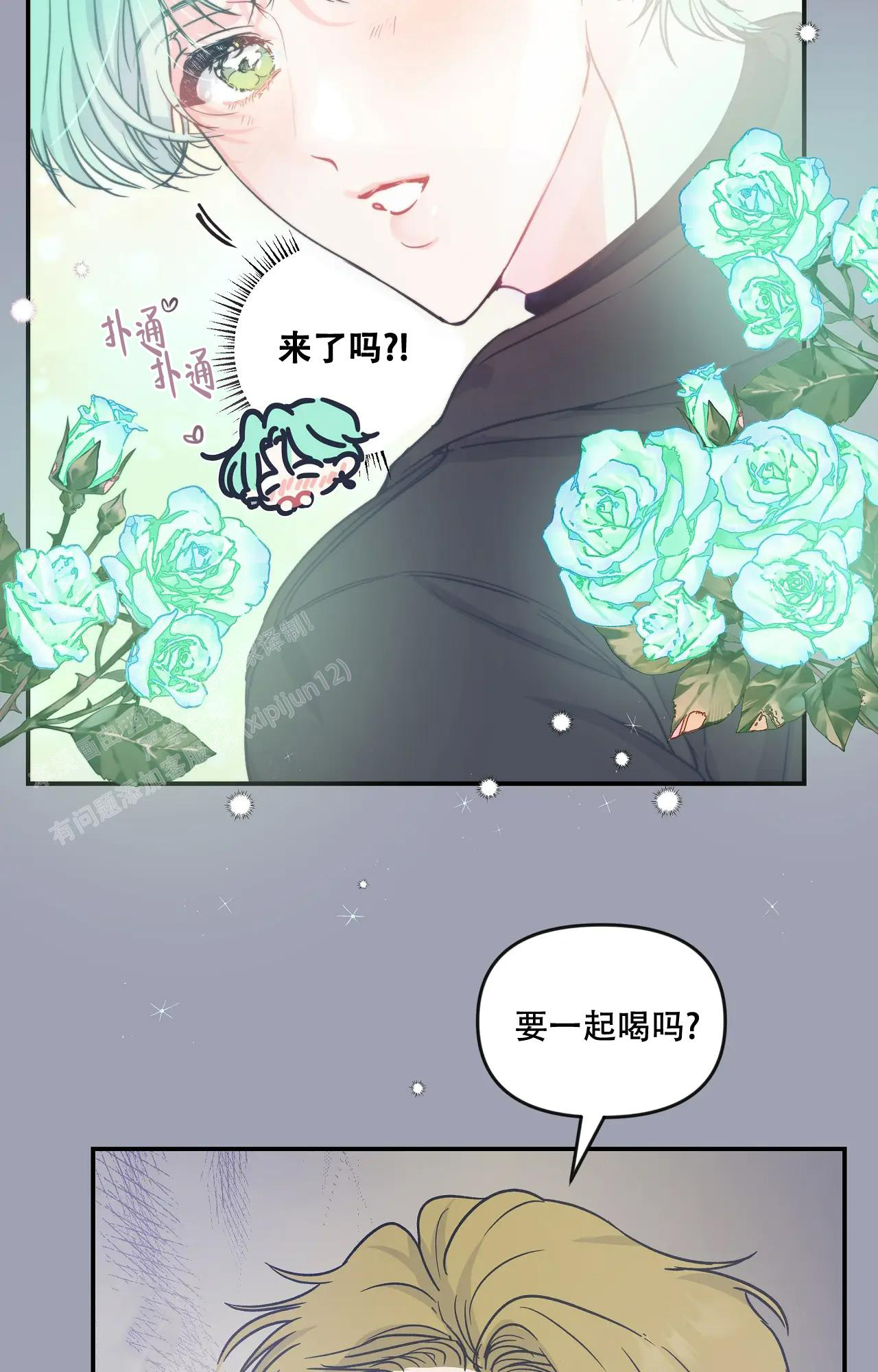 《爱情的反转》漫画最新章节第4话免费下拉式在线观看章节第【12】张图片