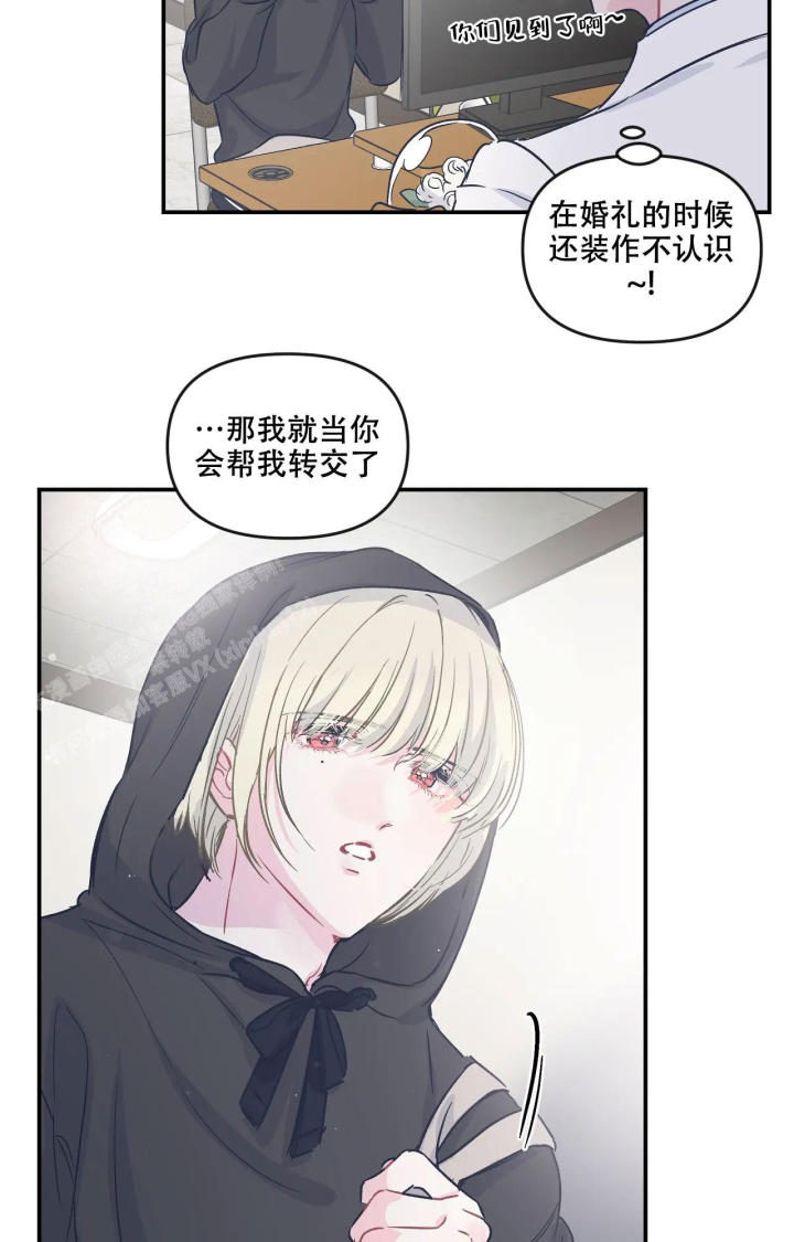 《爱情的反转》漫画最新章节第23话免费下拉式在线观看章节第【24】张图片