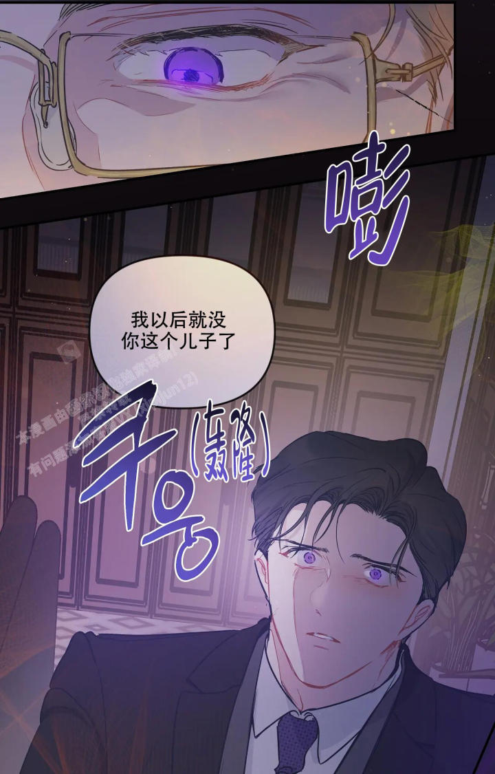 《爱情的反转》漫画最新章节第21话免费下拉式在线观看章节第【14】张图片