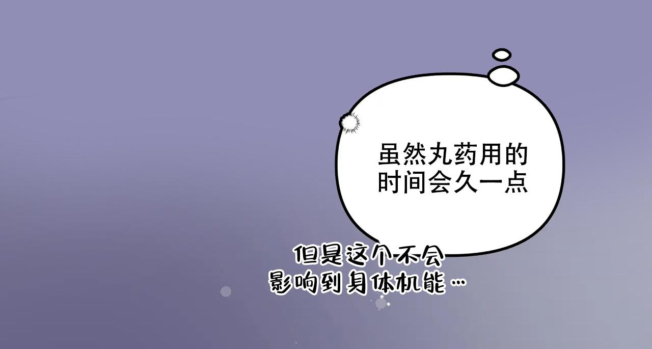 《爱情的反转》漫画最新章节第7话免费下拉式在线观看章节第【13】张图片