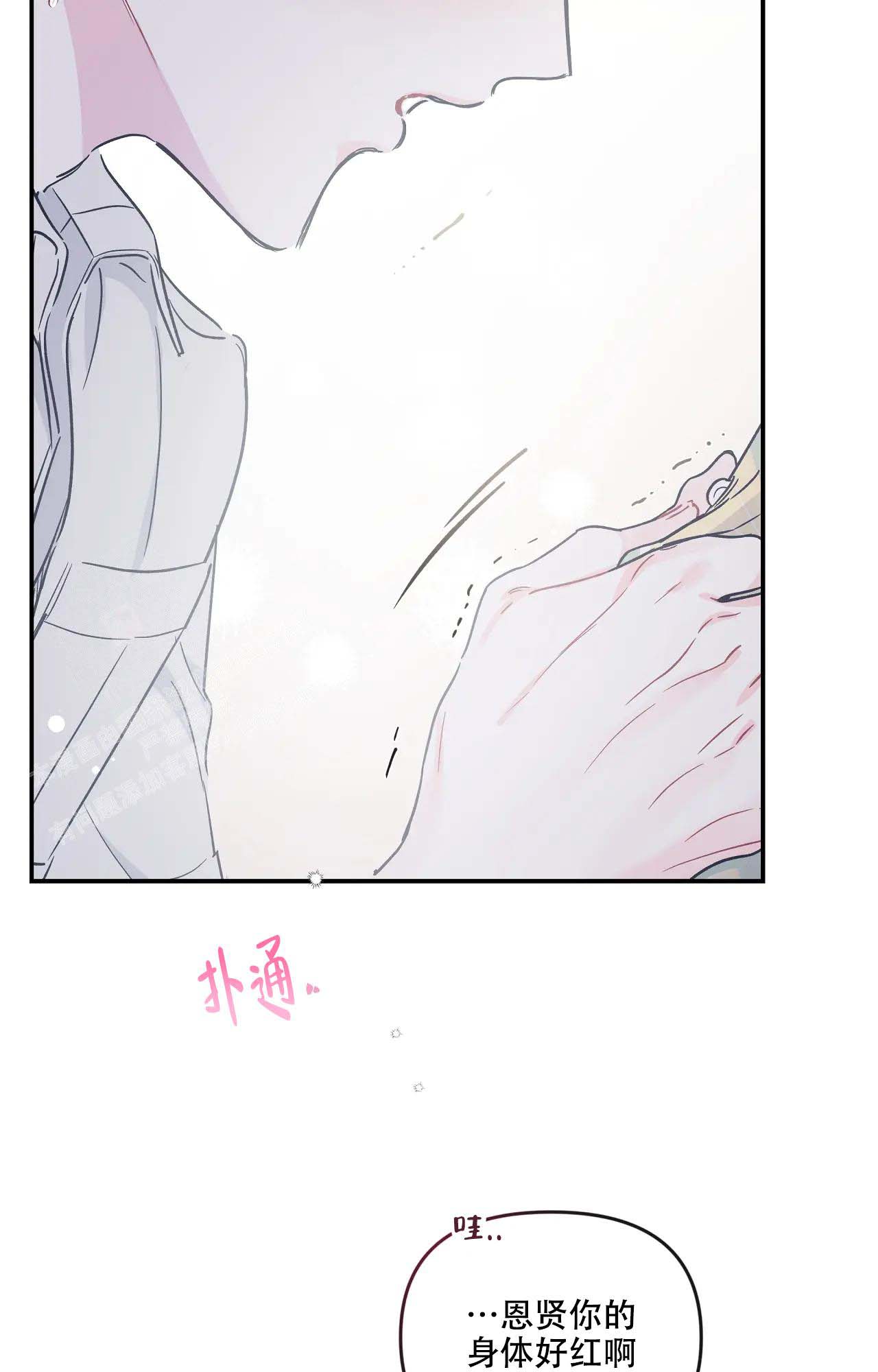 《爱情的反转》漫画最新章节第17话免费下拉式在线观看章节第【5】张图片