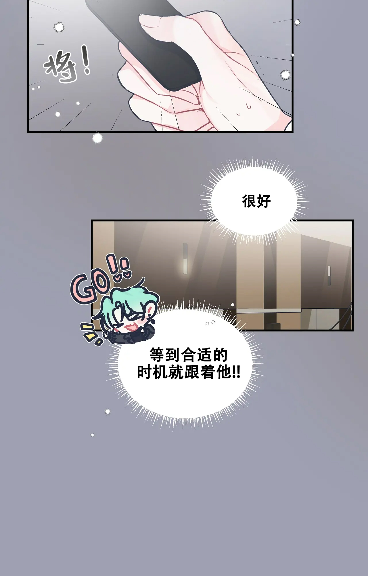 《爱情的反转》漫画最新章节第6话免费下拉式在线观看章节第【6】张图片