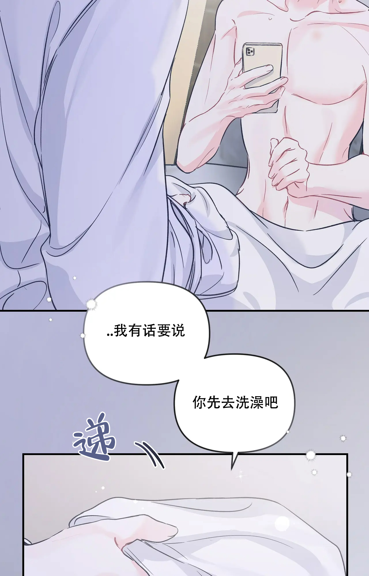 《爱情的反转》漫画最新章节第9话免费下拉式在线观看章节第【26】张图片