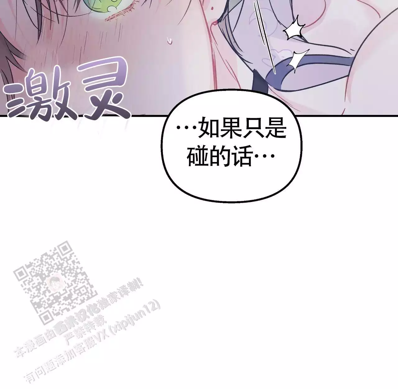 《爱情的反转》漫画最新章节第26话免费下拉式在线观看章节第【35】张图片