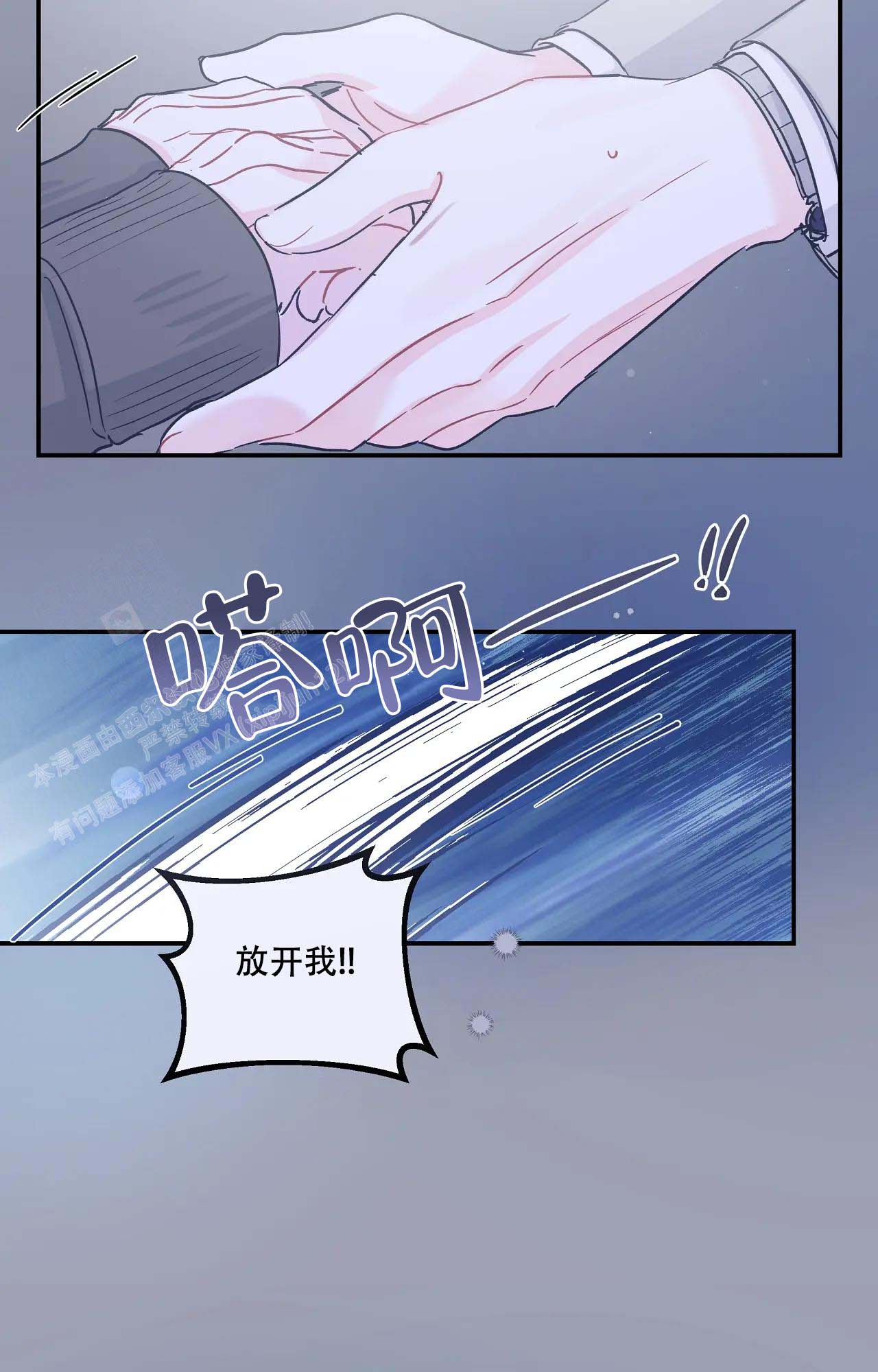 《爱情的反转》漫画最新章节第16话免费下拉式在线观看章节第【18】张图片