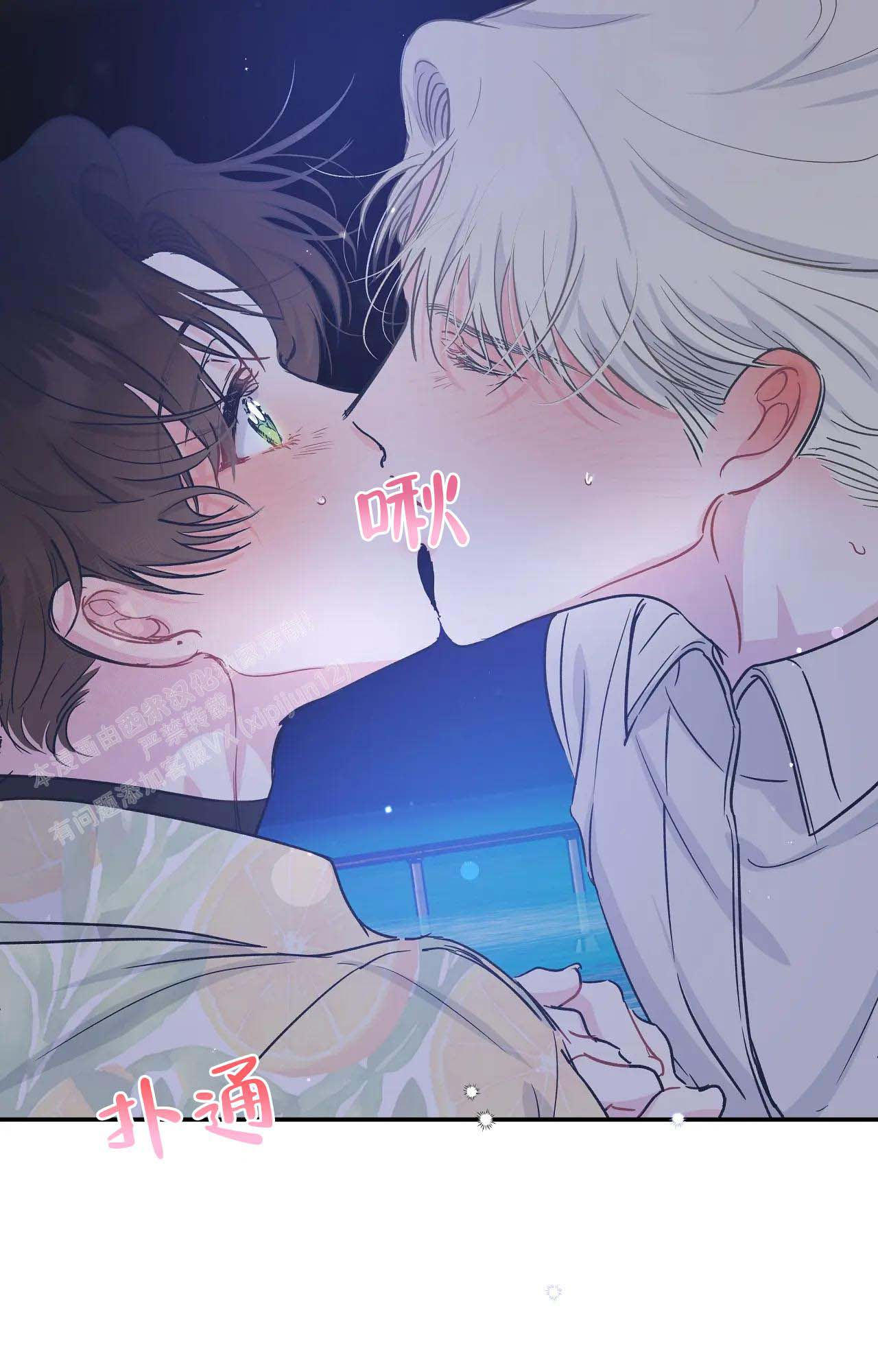 《爱情的反转》漫画最新章节第16话免费下拉式在线观看章节第【31】张图片