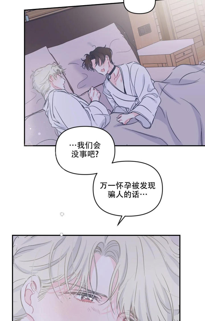 《爱情的反转》漫画最新章节第20话免费下拉式在线观看章节第【18】张图片