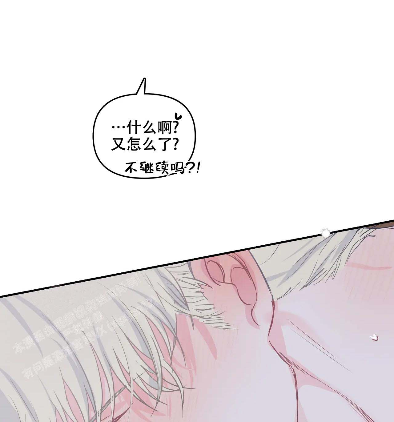 《爱情的反转》漫画最新章节第18话免费下拉式在线观看章节第【20】张图片