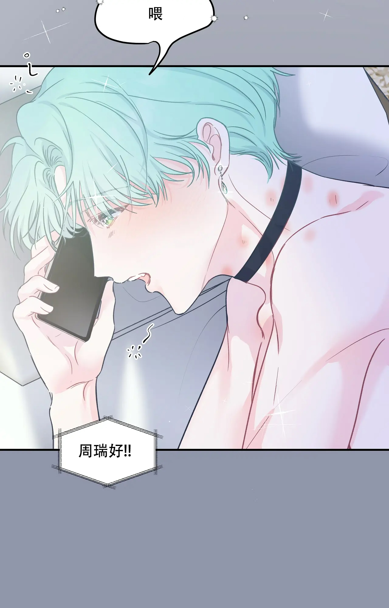 《爱情的反转》漫画最新章节第9话免费下拉式在线观看章节第【18】张图片