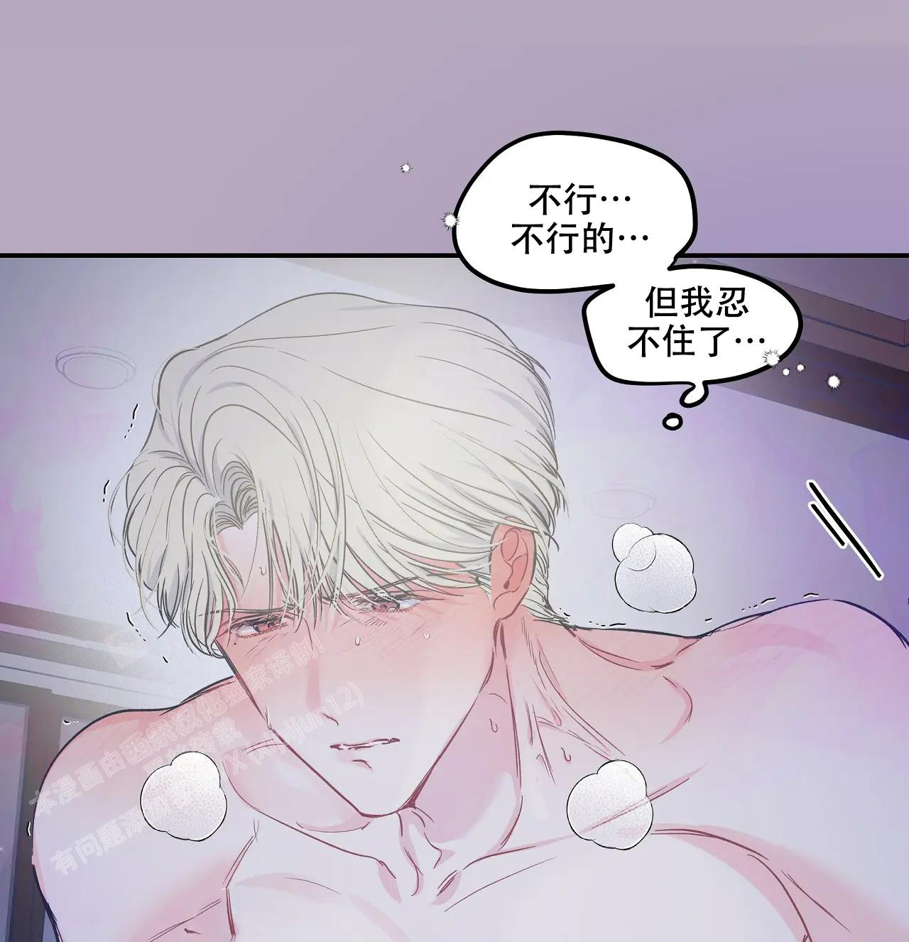 《爱情的反转》漫画最新章节第8话免费下拉式在线观看章节第【8】张图片