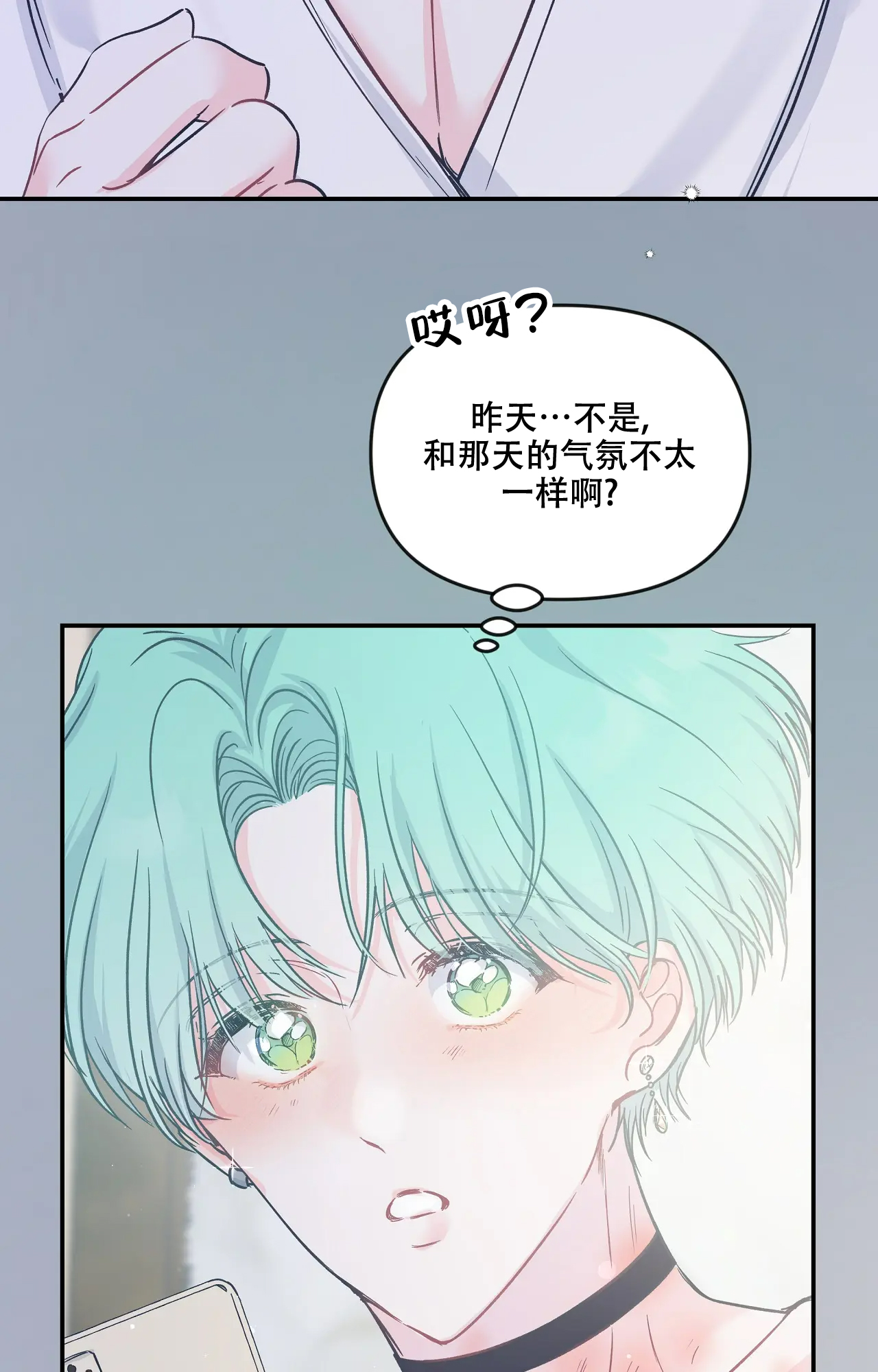 《爱情的反转》漫画最新章节第9话免费下拉式在线观看章节第【23】张图片