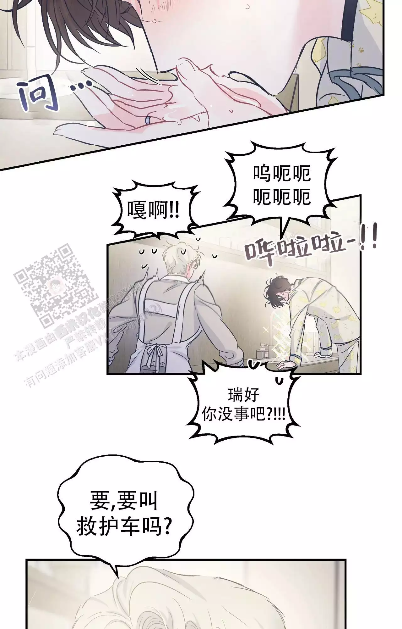 《爱情的反转》漫画最新章节第28话免费下拉式在线观看章节第【27】张图片