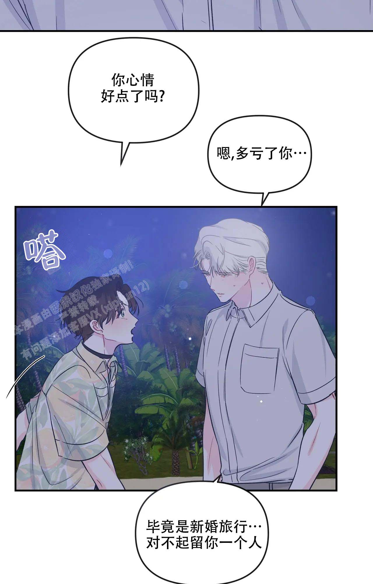 《爱情的反转》漫画最新章节第16话免费下拉式在线观看章节第【13】张图片