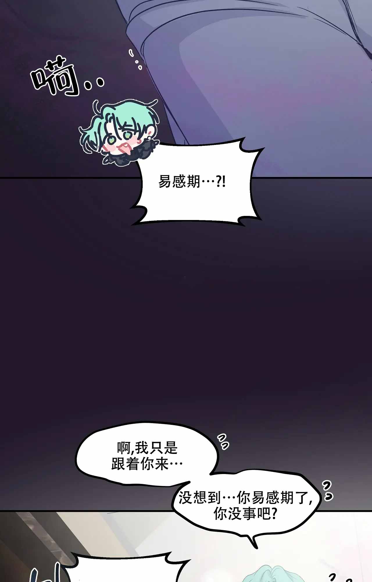 《爱情的反转》漫画最新章节第6话免费下拉式在线观看章节第【16】张图片