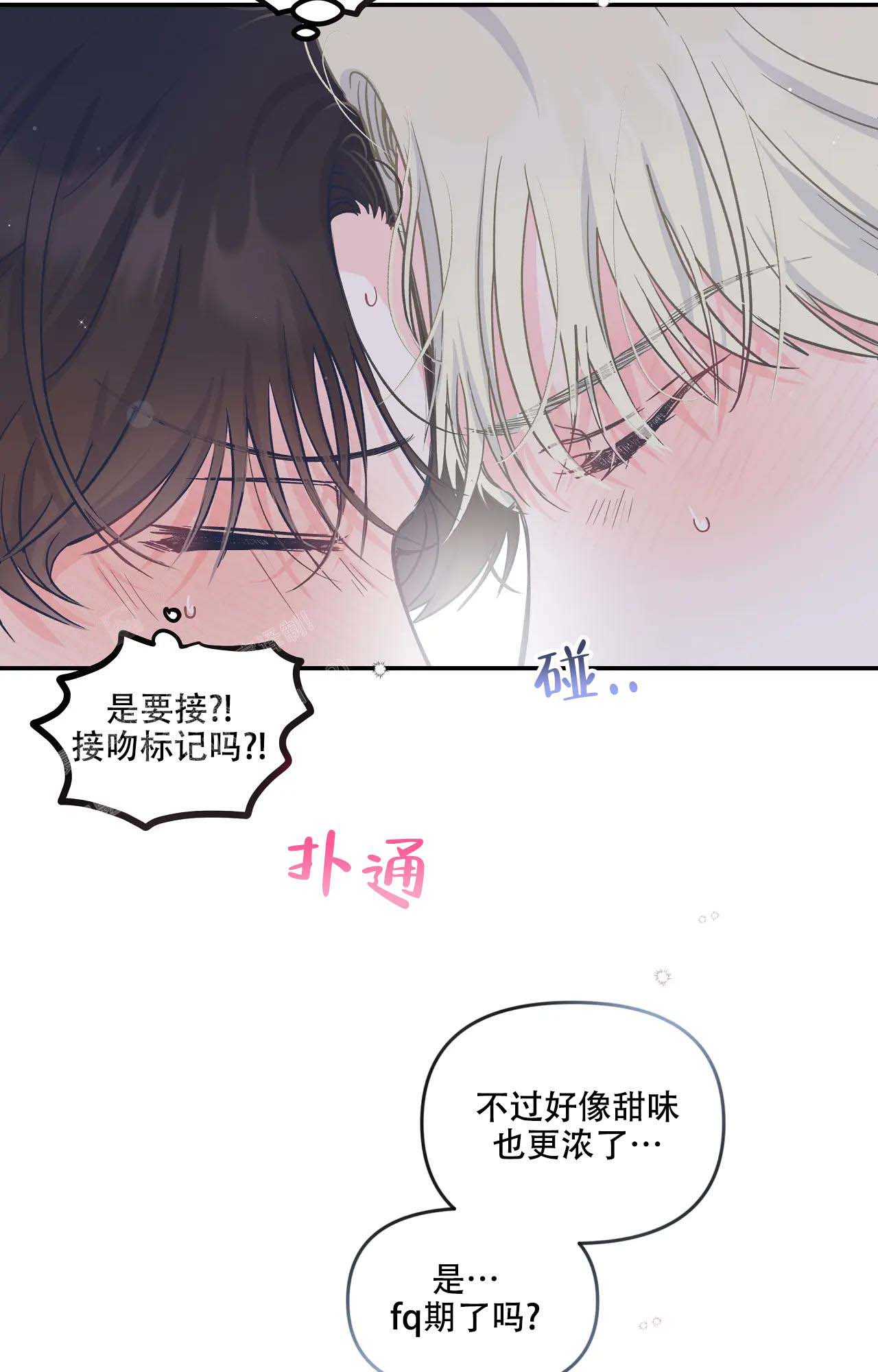 《爱情的反转》漫画最新章节第15话免费下拉式在线观看章节第【18】张图片