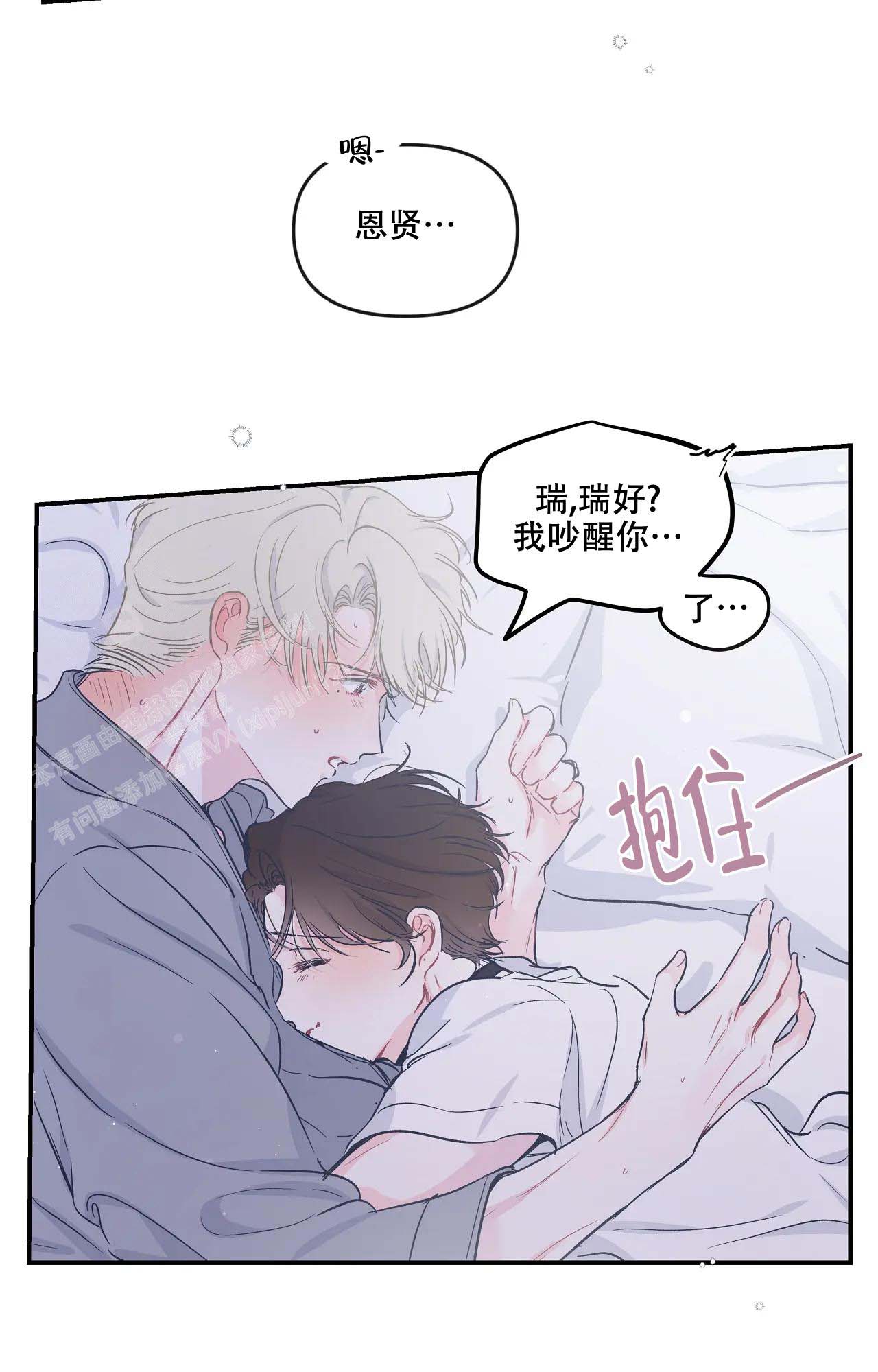 《爱情的反转》漫画最新章节第14话免费下拉式在线观看章节第【10】张图片