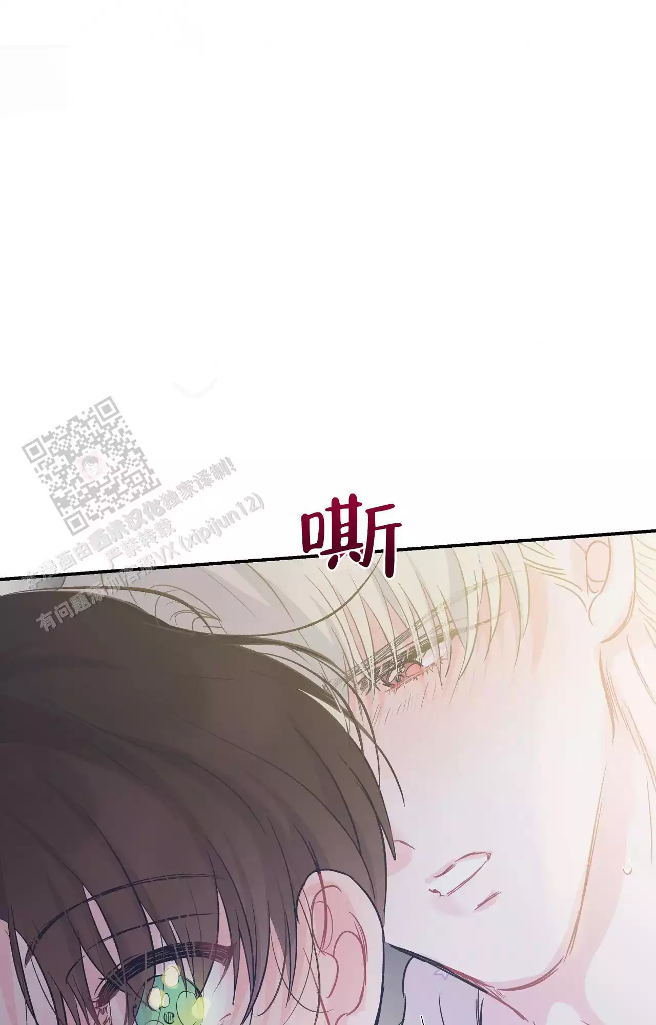 《爱情的反转》漫画最新章节第26话免费下拉式在线观看章节第【33】张图片