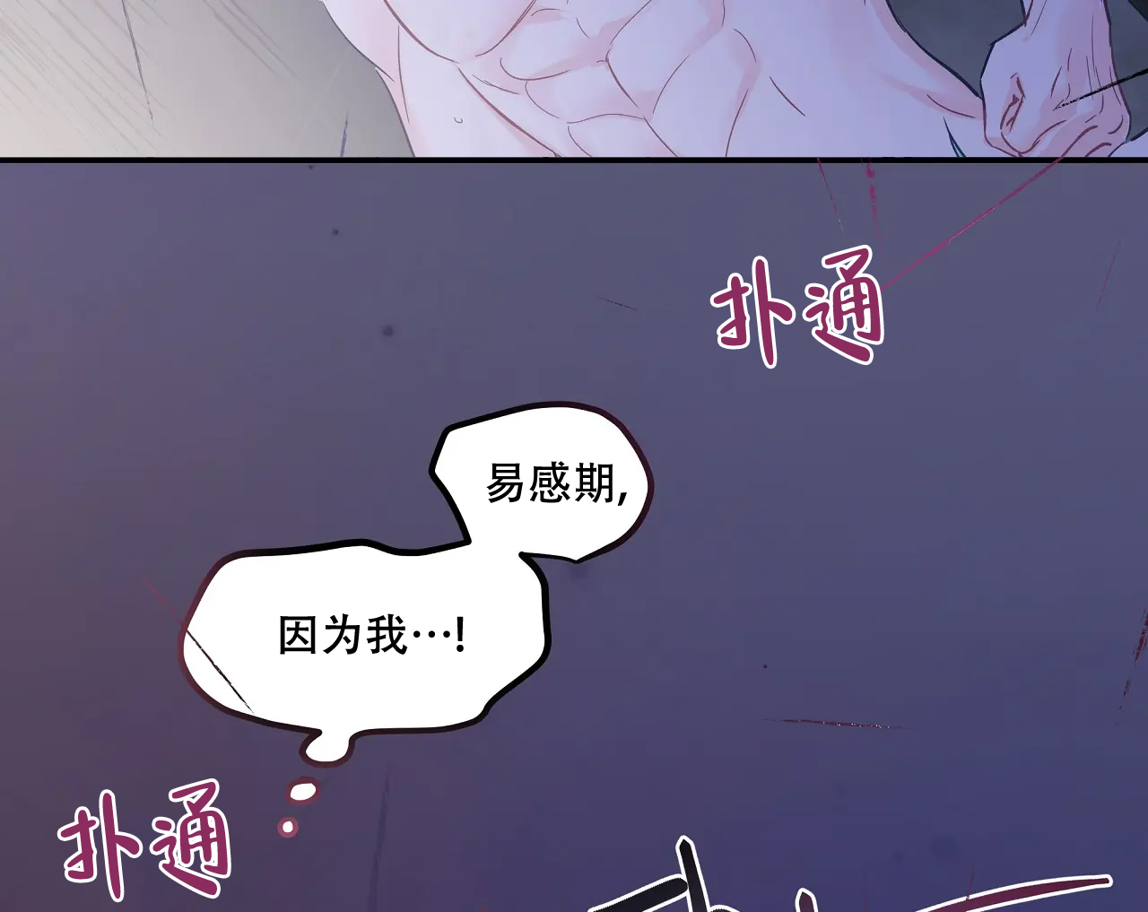 《爱情的反转》漫画最新章节第9话免费下拉式在线观看章节第【14】张图片