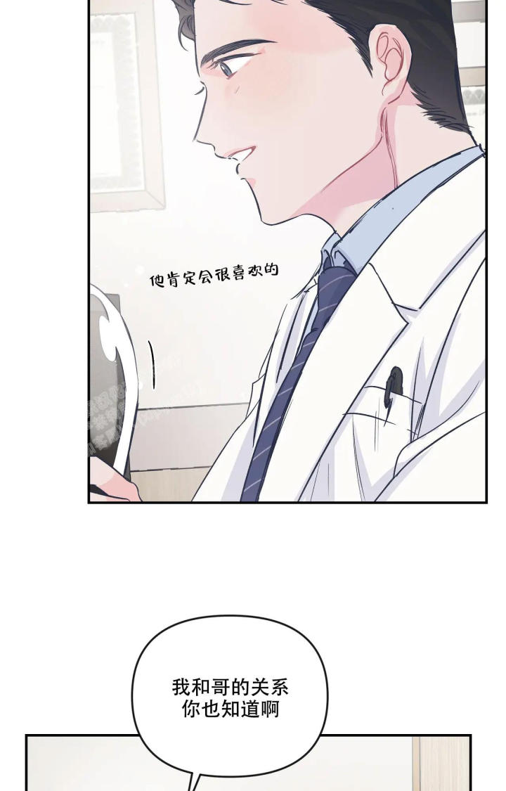 《爱情的反转》漫画最新章节第23话免费下拉式在线观看章节第【22】张图片