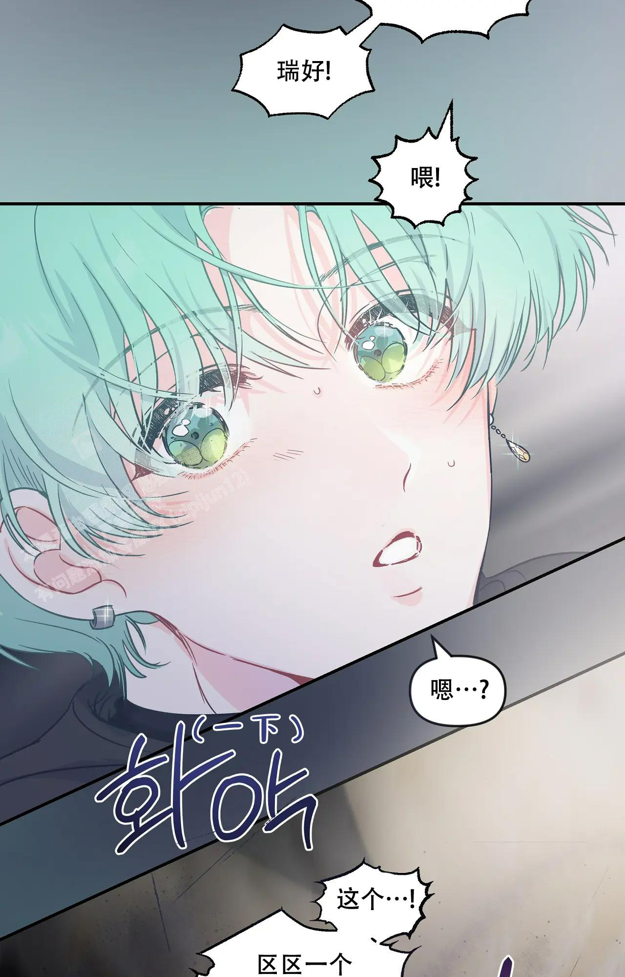 《爱情的反转》漫画最新章节第5话免费下拉式在线观看章节第【3】张图片