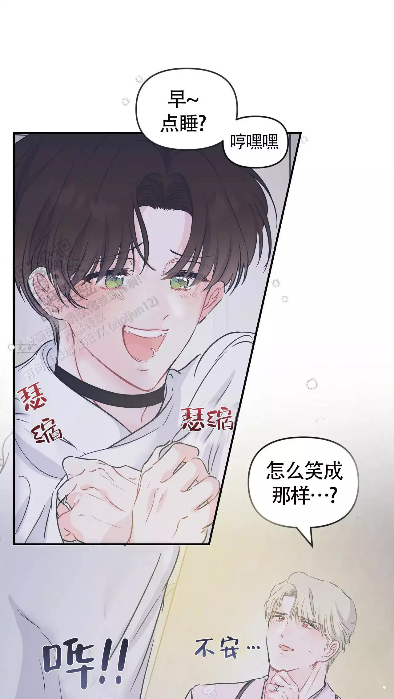 《爱情的反转》漫画最新章节第26话免费下拉式在线观看章节第【1】张图片