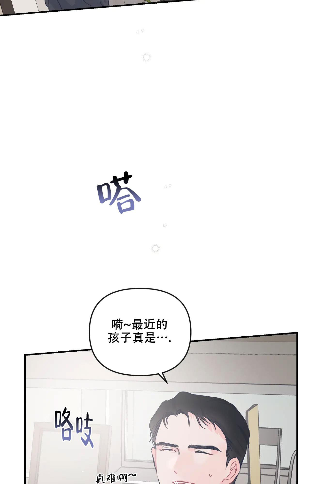 《爱情的反转》漫画最新章节第23话免费下拉式在线观看章节第【26】张图片