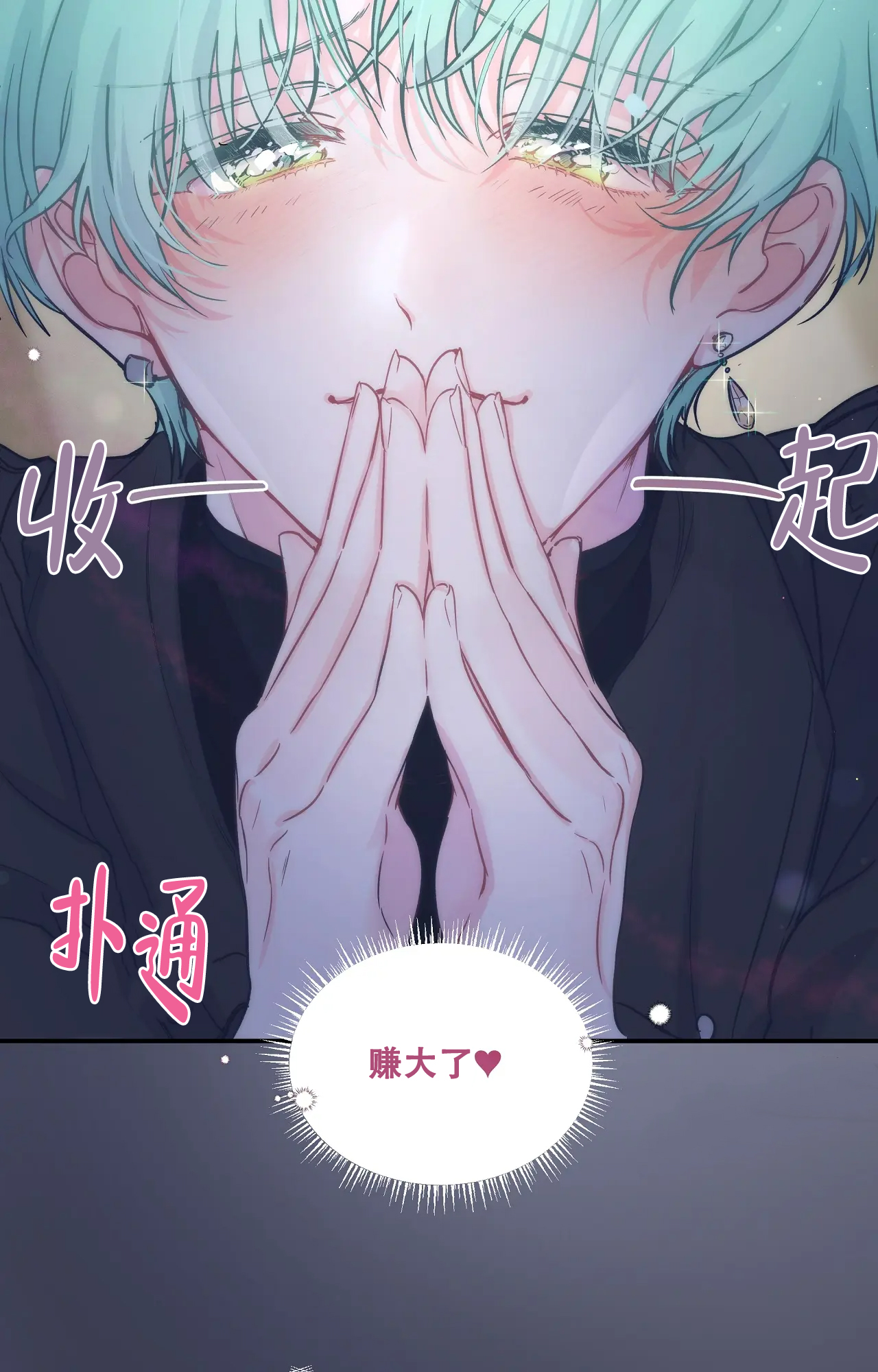 《爱情的反转》漫画最新章节第6话免费下拉式在线观看章节第【20】张图片