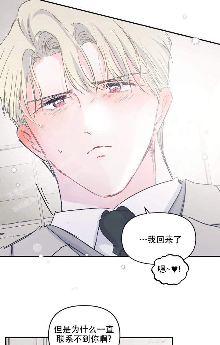 《爱情的反转》漫画最新章节第24话免费下拉式在线观看章节第【12】张图片