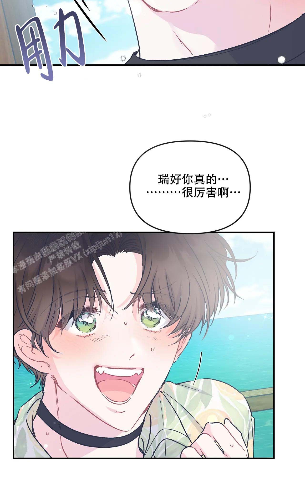 《爱情的反转》漫画最新章节第16话免费下拉式在线观看章节第【5】张图片