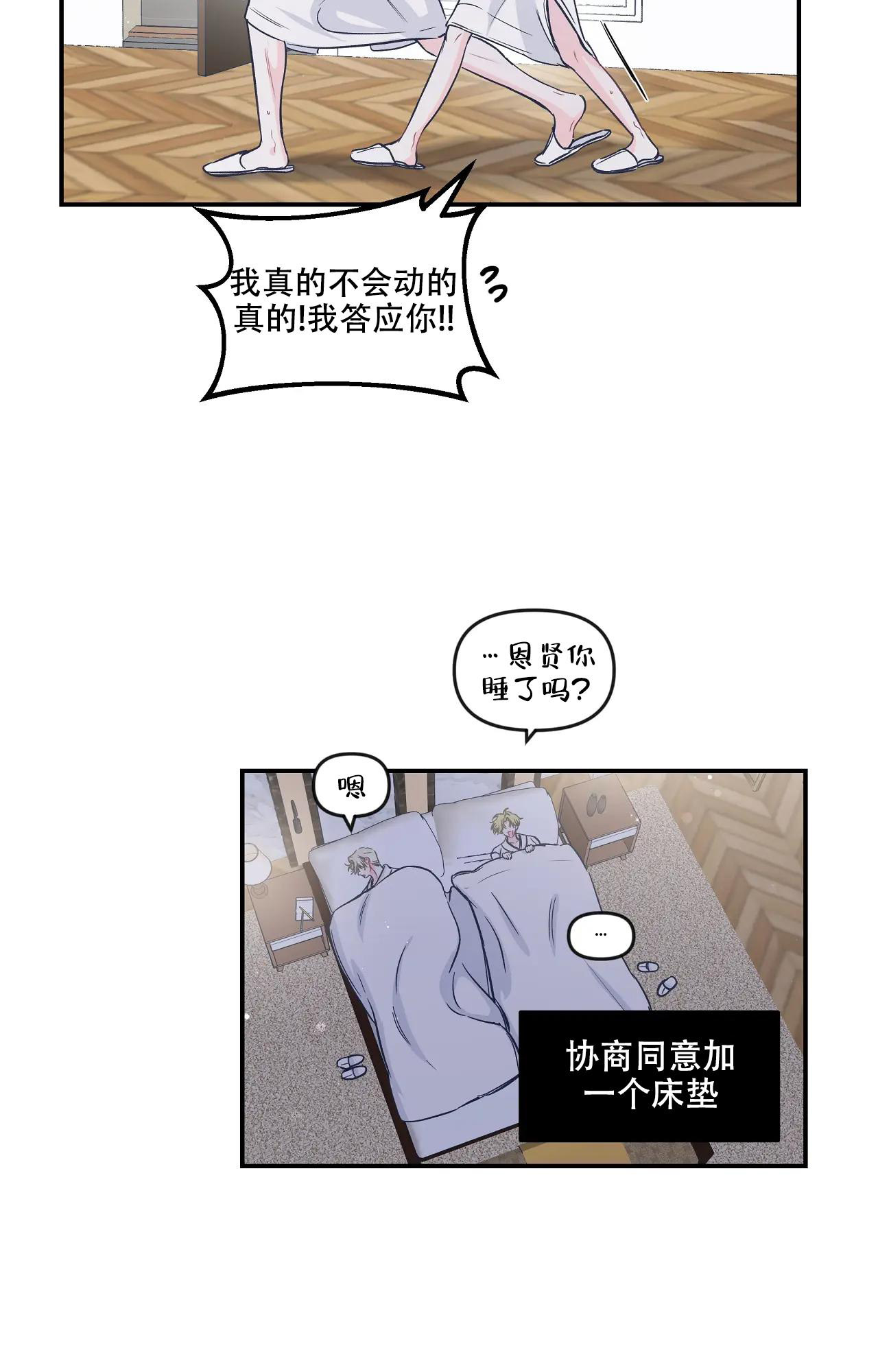 《爱情的反转》漫画最新章节第11话免费下拉式在线观看章节第【28】张图片