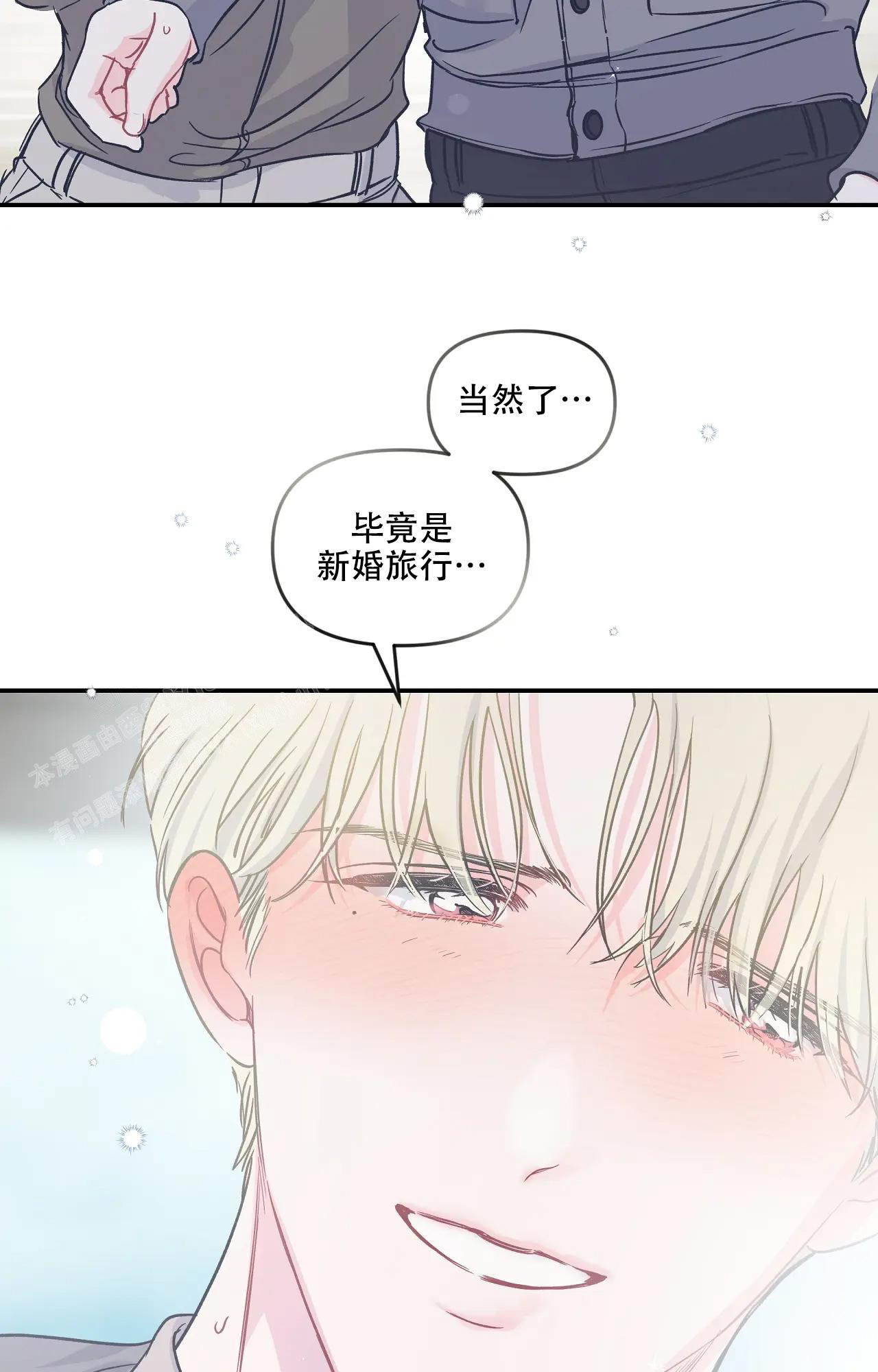 《爱情的反转》漫画最新章节第12话免费下拉式在线观看章节第【21】张图片