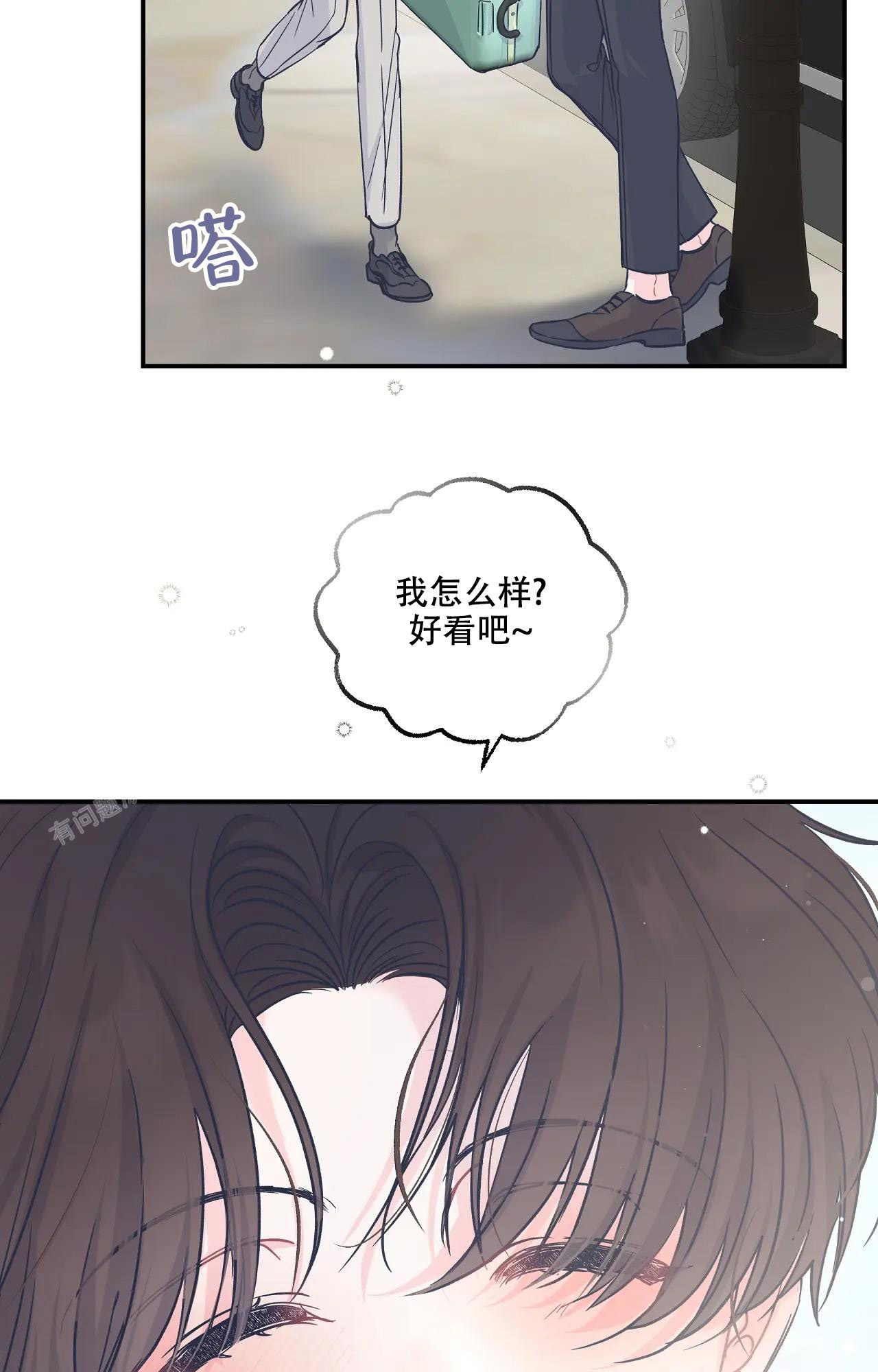 《爱情的反转》漫画最新章节第12话免费下拉式在线观看章节第【13】张图片