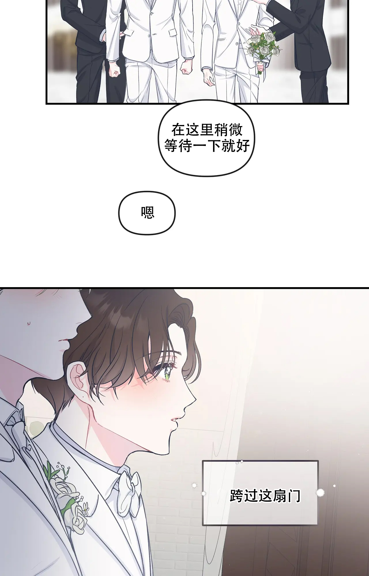 《爱情的反转》漫画最新章节第1话免费下拉式在线观看章节第【7】张图片