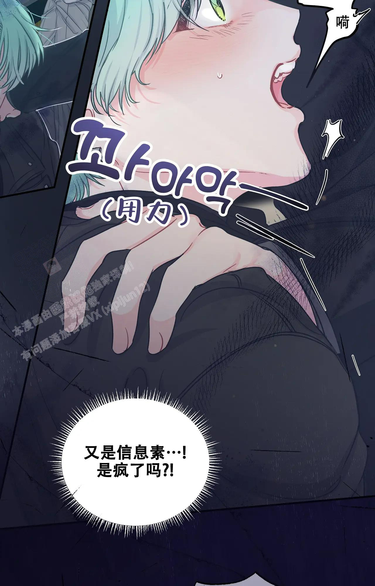 《爱情的反转》漫画最新章节第5话免费下拉式在线观看章节第【6】张图片