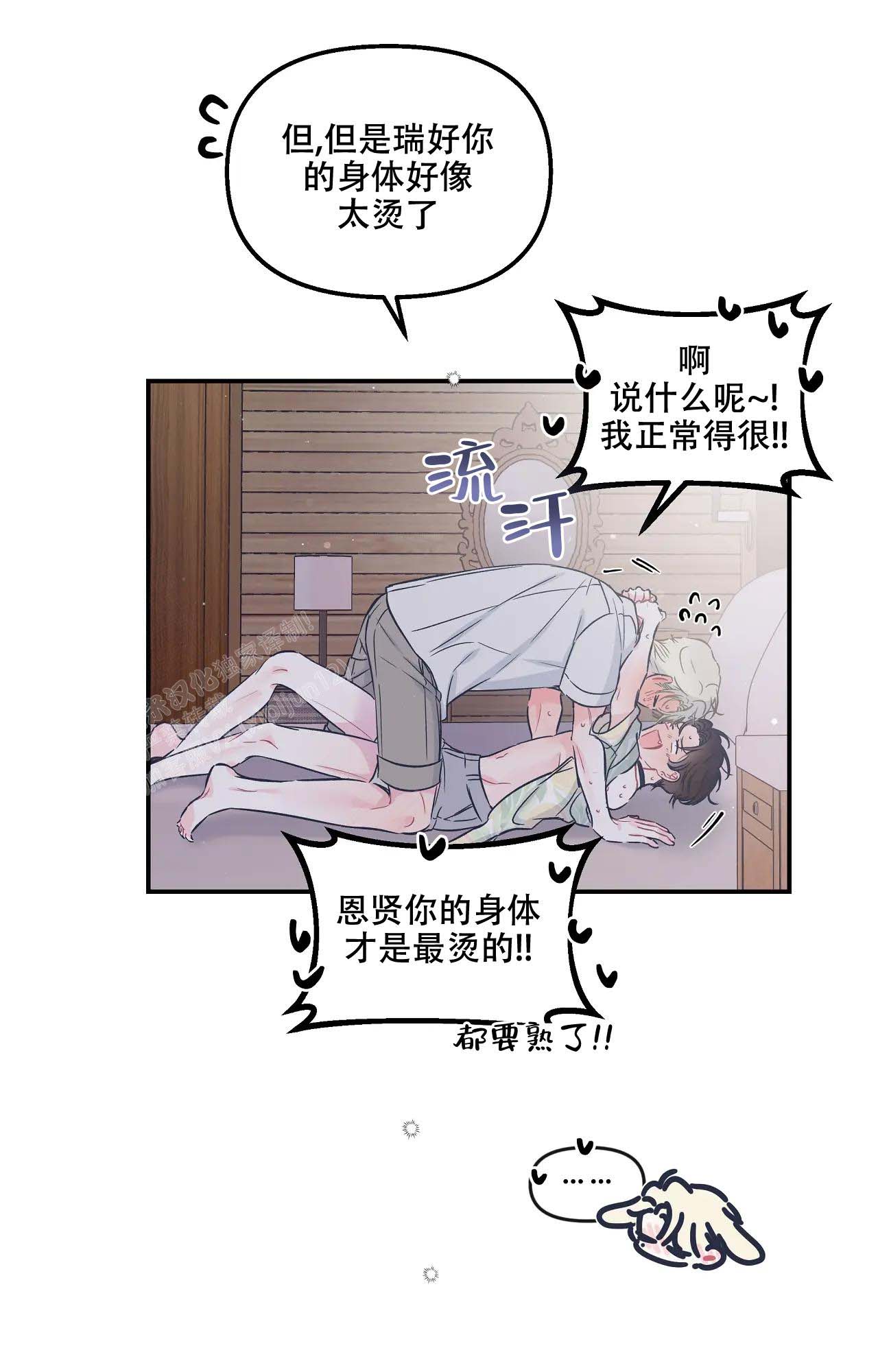 《爱情的反转》漫画最新章节第17话免费下拉式在线观看章节第【15】张图片