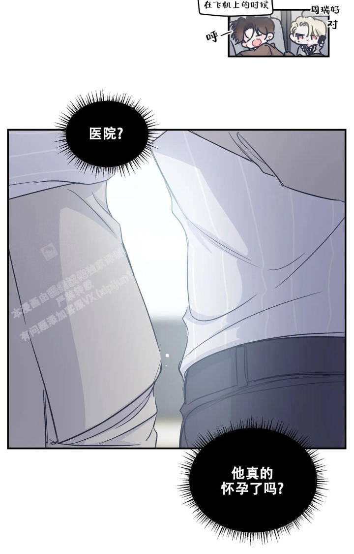 《爱情的反转》漫画最新章节第21话免费下拉式在线观看章节第【21】张图片