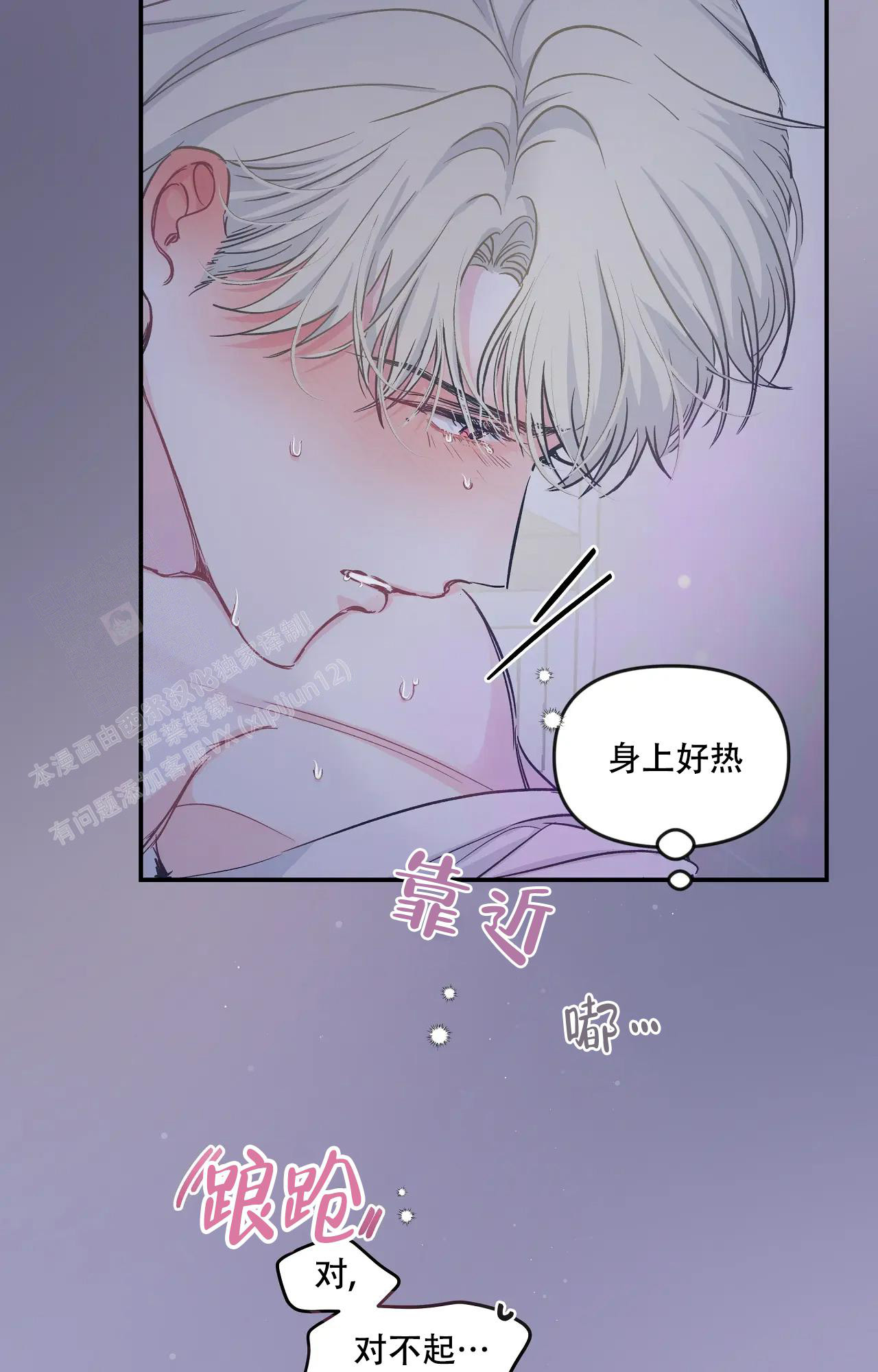 《爱情的反转》漫画最新章节第7话免费下拉式在线观看章节第【8】张图片