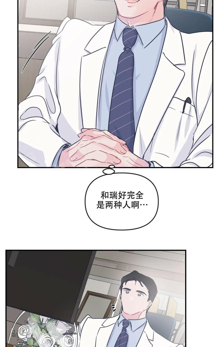 《爱情的反转》漫画最新章节第23话免费下拉式在线观看章节第【27】张图片