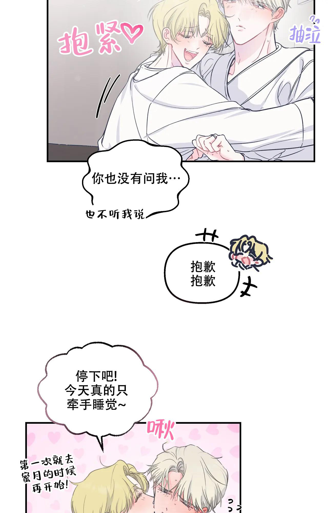 《爱情的反转》漫画最新章节第11话免费下拉式在线观看章节第【20】张图片