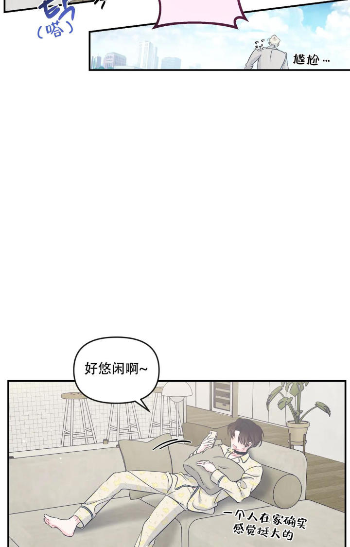 《爱情的反转》漫画最新章节第22话免费下拉式在线观看章节第【20】张图片