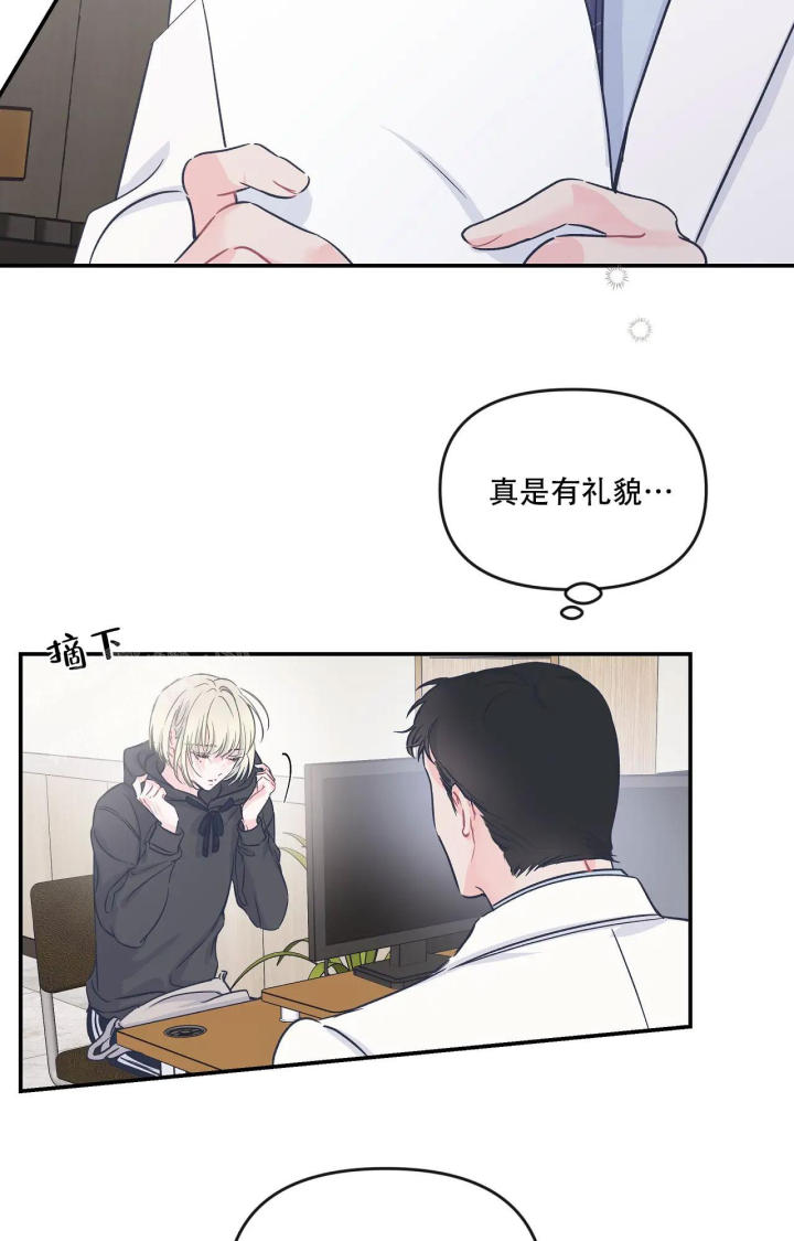 《爱情的反转》漫画最新章节第23话免费下拉式在线观看章节第【3】张图片