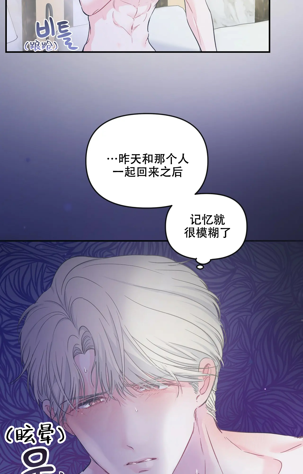 《爱情的反转》漫画最新章节第9话免费下拉式在线观看章节第【8】张图片