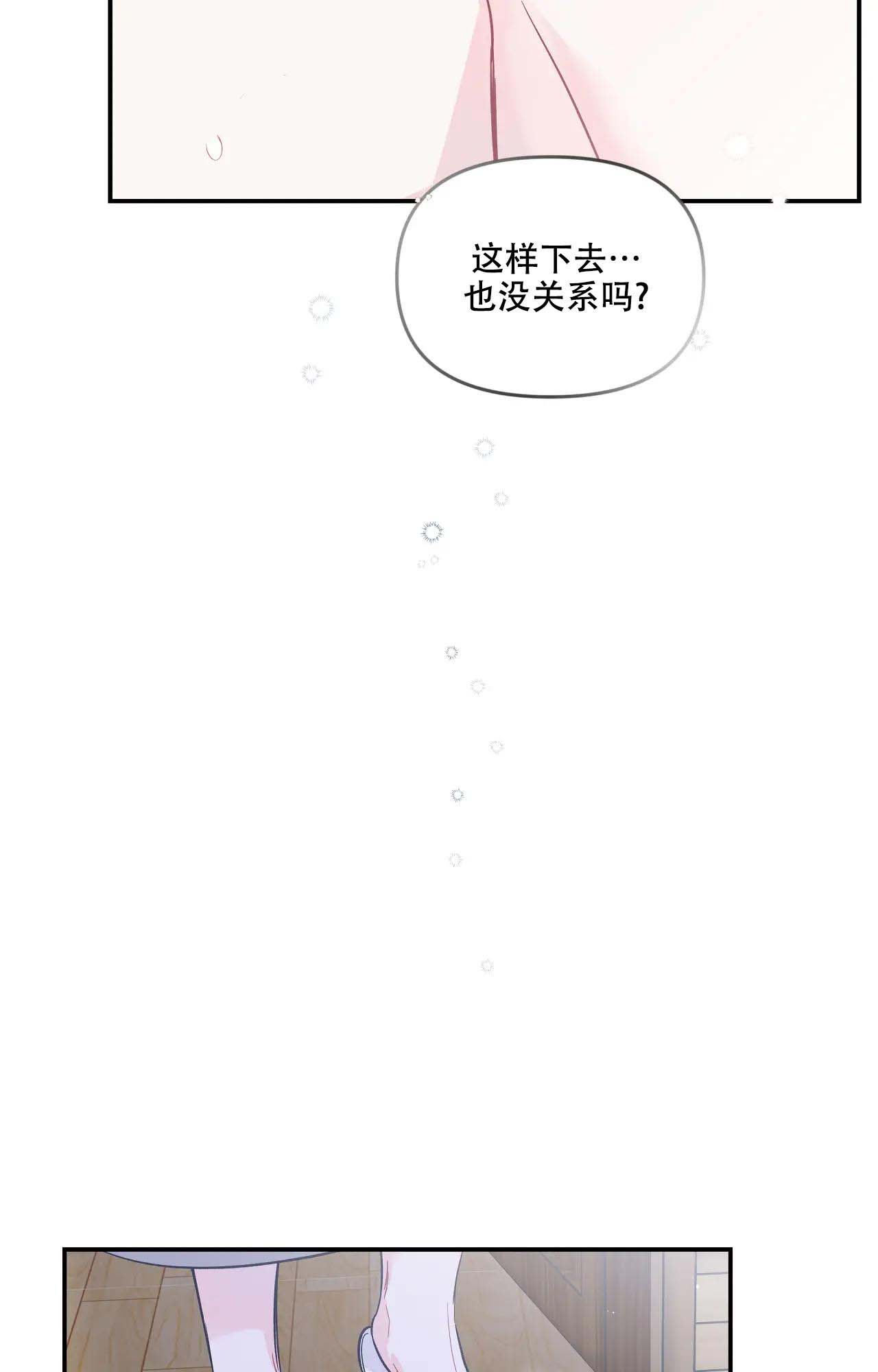 《爱情的反转》漫画最新章节第14话免费下拉式在线观看章节第【6】张图片