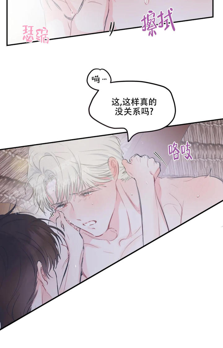 《爱情的反转》漫画最新章节第19话免费下拉式在线观看章节第【13】张图片